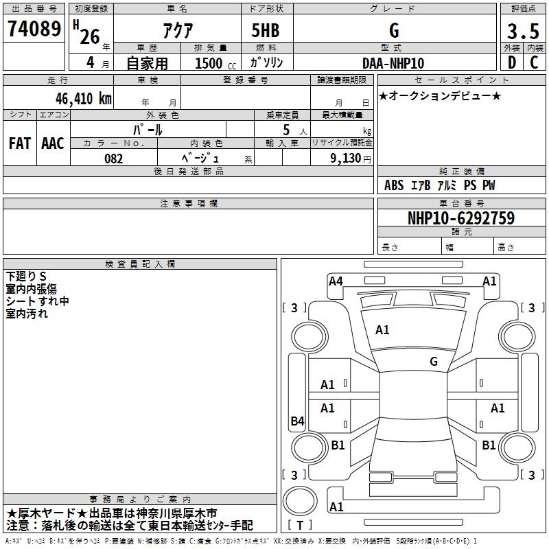 TOYOTA AQUA