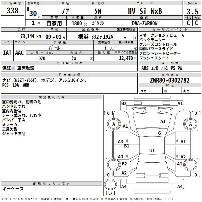 TOYOTA NOAH