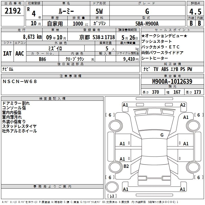 TOYOTA ROOMY