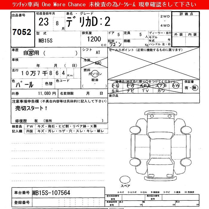 MITSUBISHI DELICA D:2