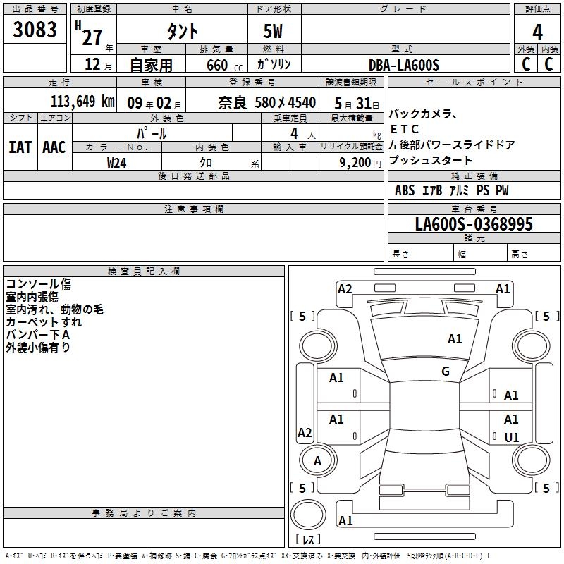 DAIHATSU TANTO