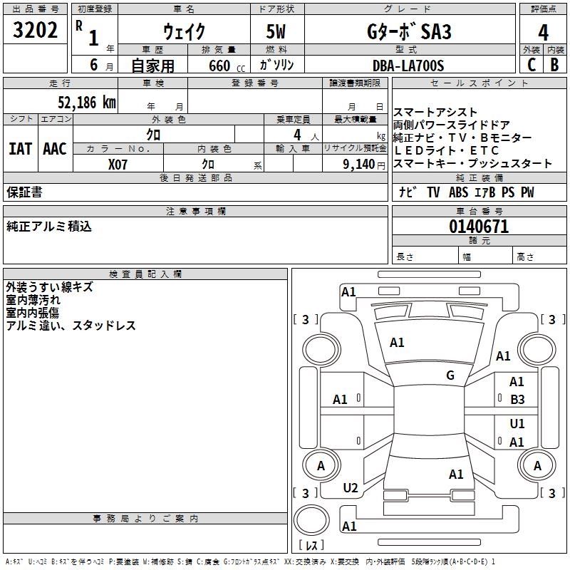 DAIHATSU WAKE