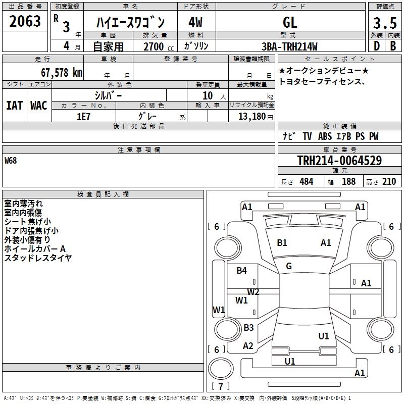 TOYOTA HIACE