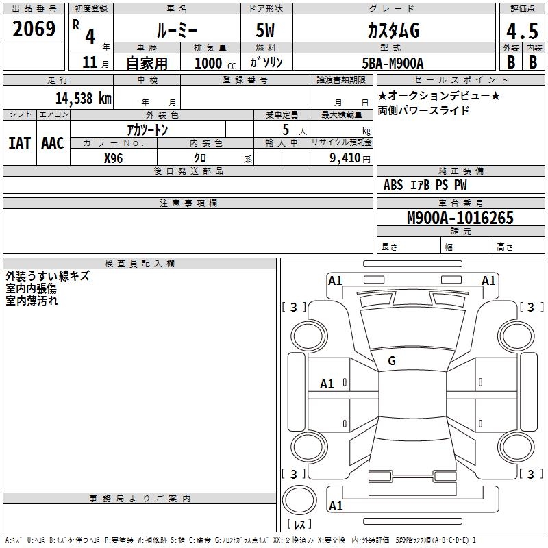 TOYOTA ROOMY