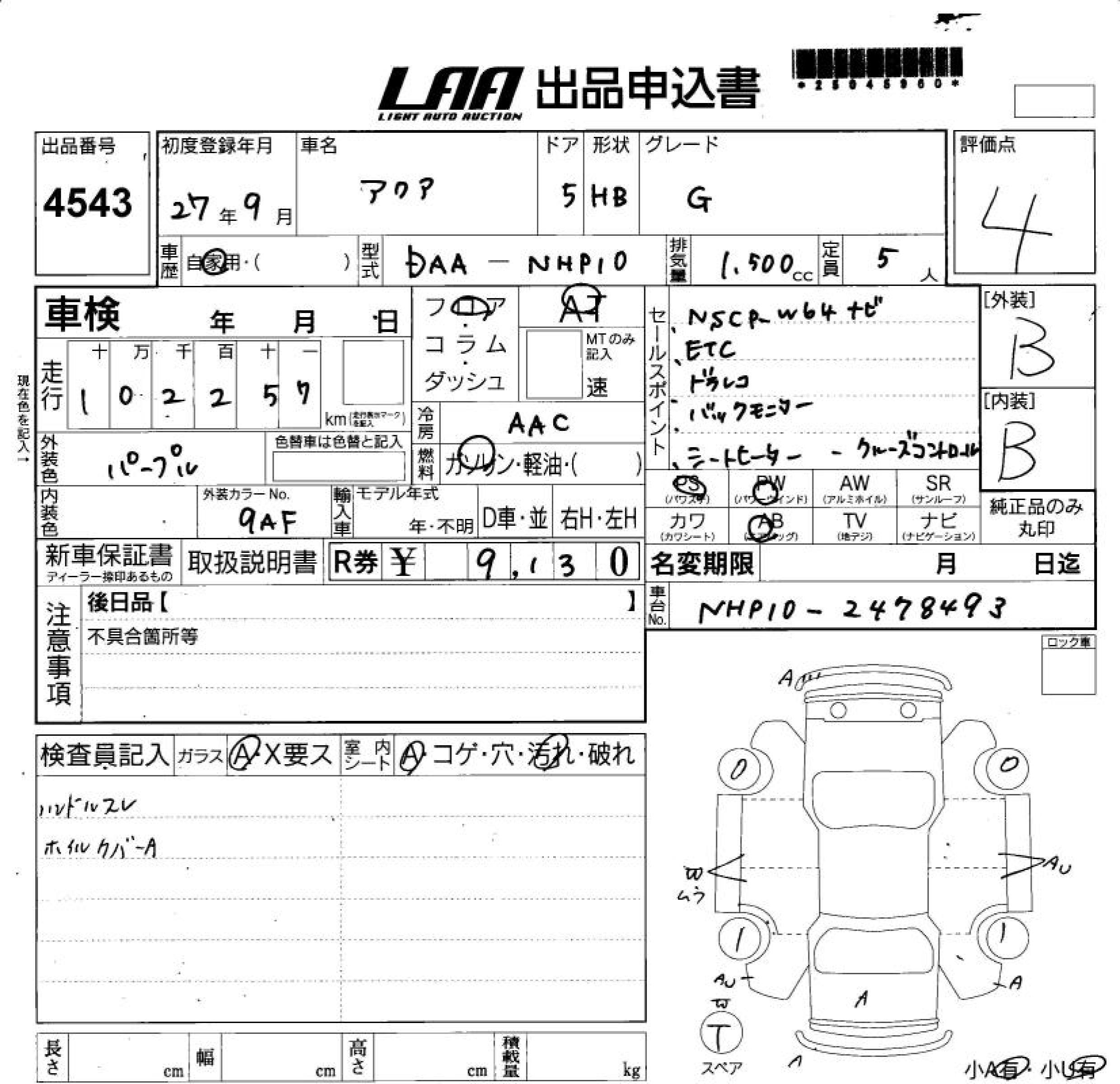 TOYOTA AQUA