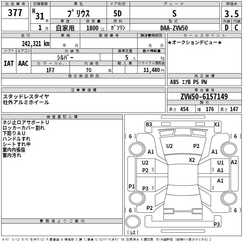 TOYOTA PRIUS