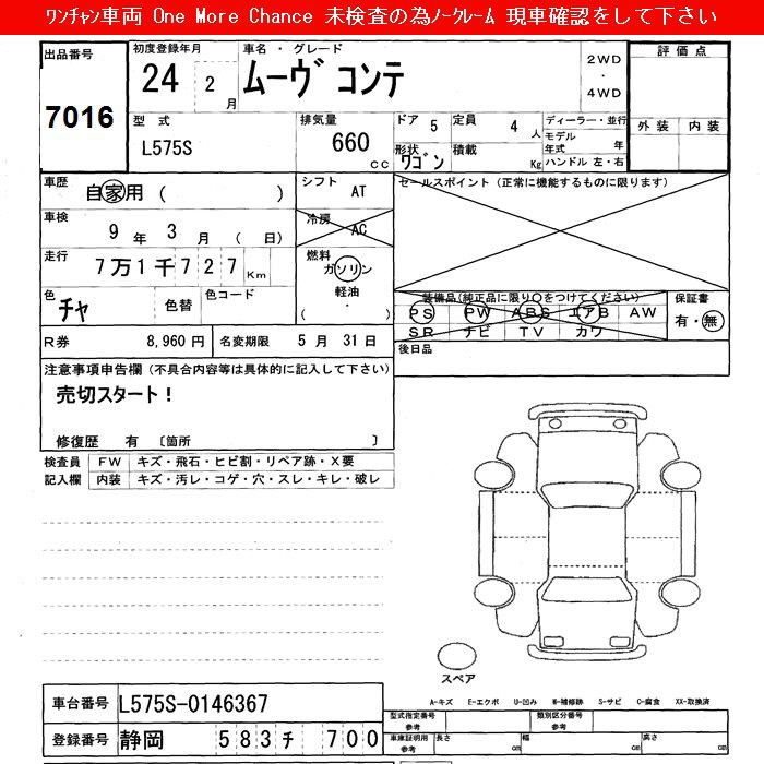 DAIHATSU MOVE CONTE