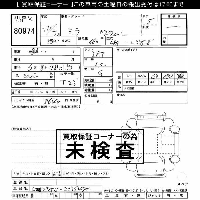 DAIHATSU MIRA