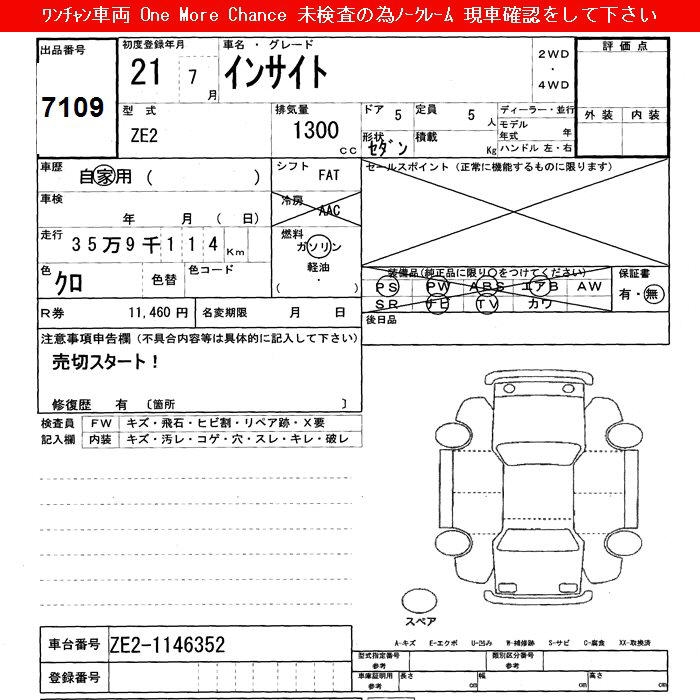 HONDA INSIGHT