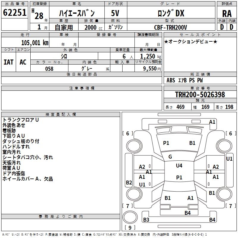 TOYOTA REGIUS ACE