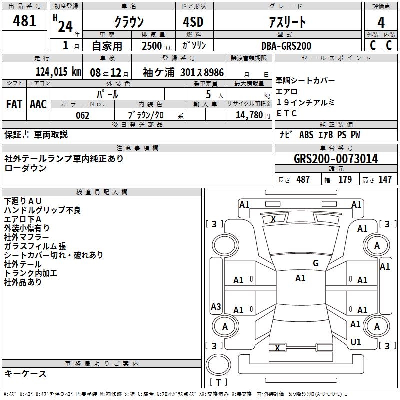 TOYOTA CROWN