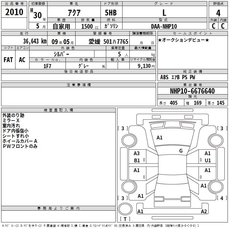 TOYOTA AQUA
