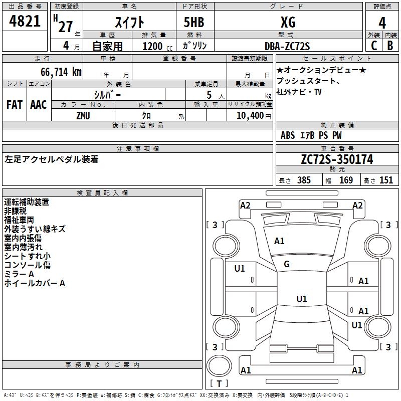 SUZUKI SWIFT