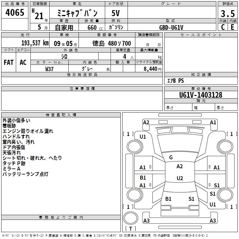 MITSUBISHI MINICAB