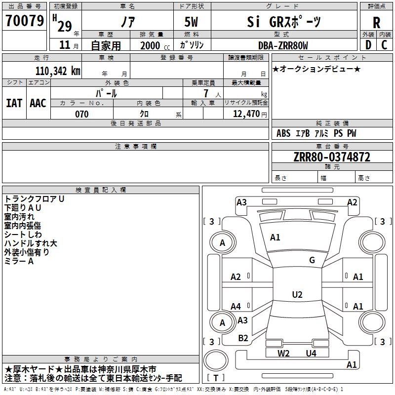 TOYOTA NOAH