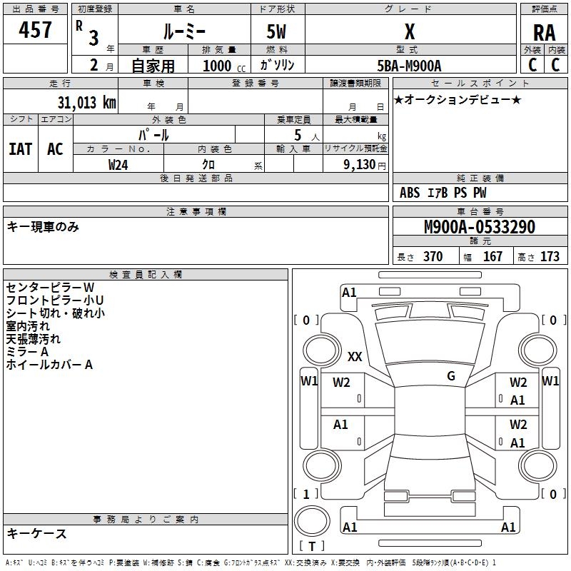 TOYOTA ROOMY