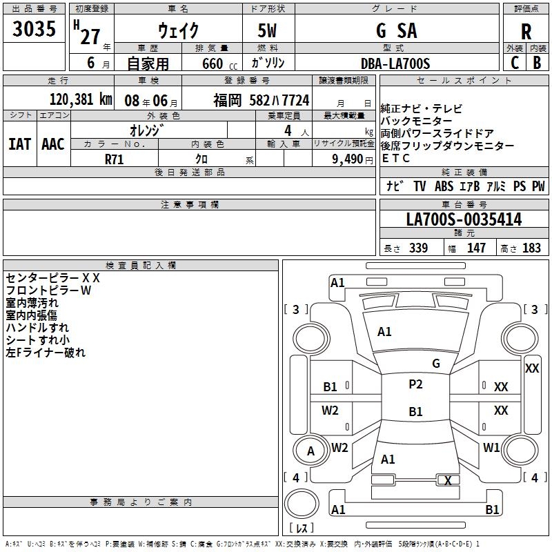 DAIHATSU WAKE