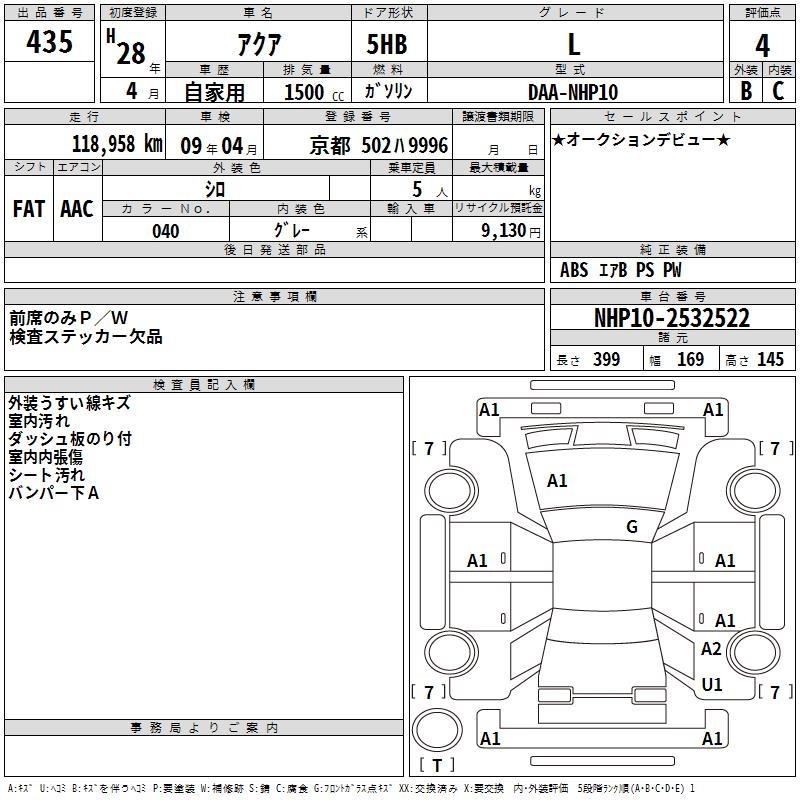 TOYOTA AQUA