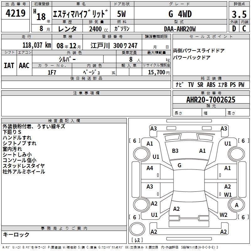 TOYOTA ESTIMA