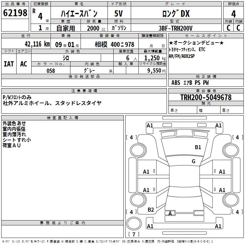 TOYOTA REGIUS ACE