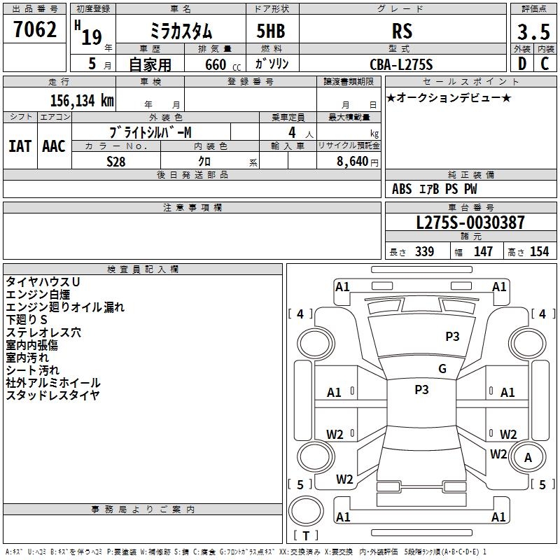 DAIHATSU MIRA