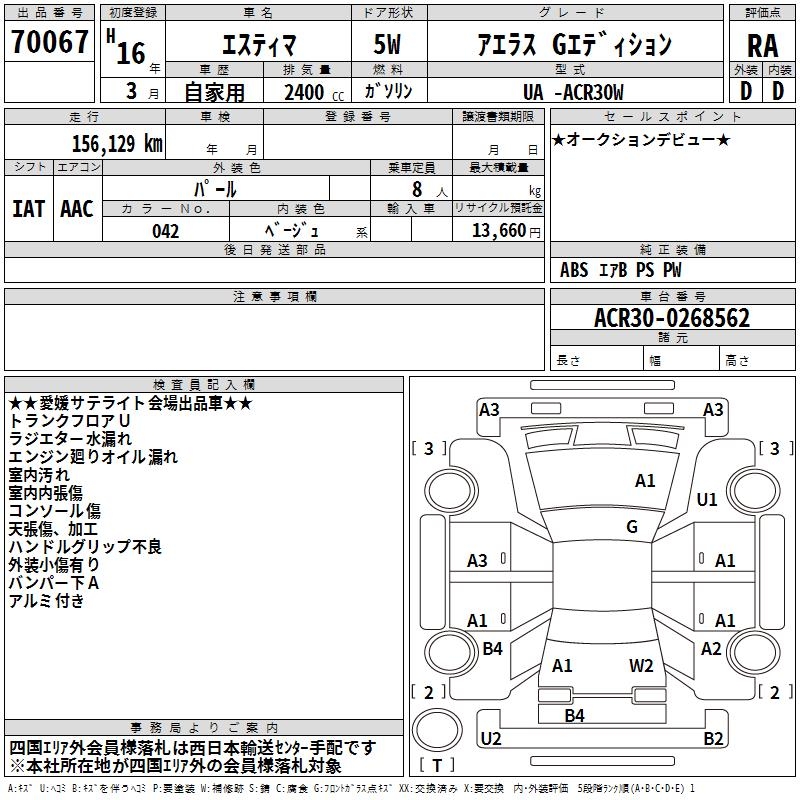 TOYOTA ESTIMA