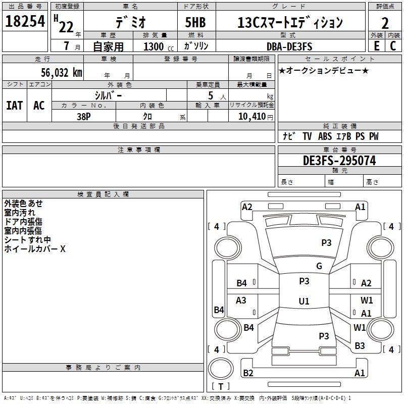 MAZDA DEMIO
