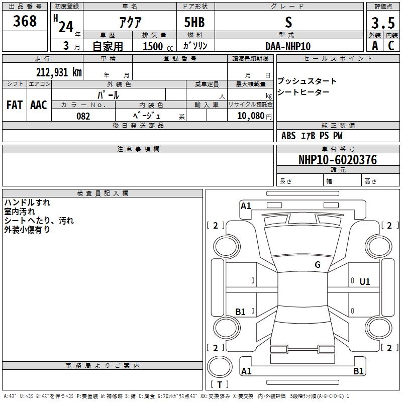 TOYOTA AQUA