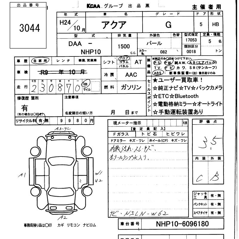 TOYOTA AQUA