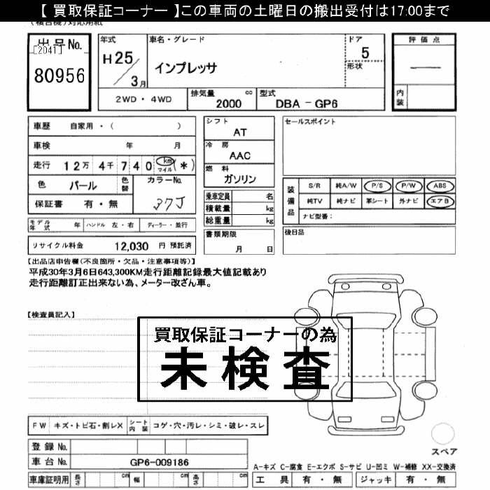 SUBARU IMPREZA