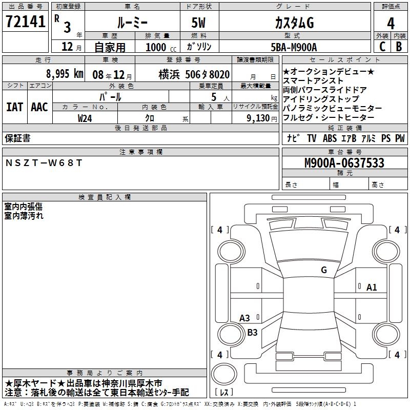 TOYOTA ROOMY