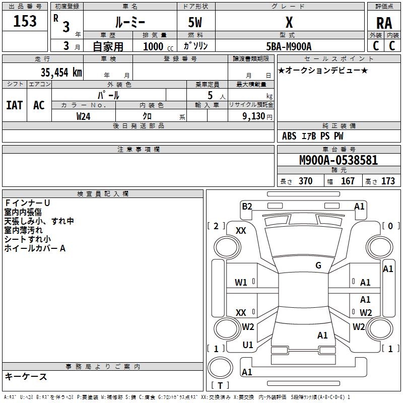 TOYOTA ROOMY