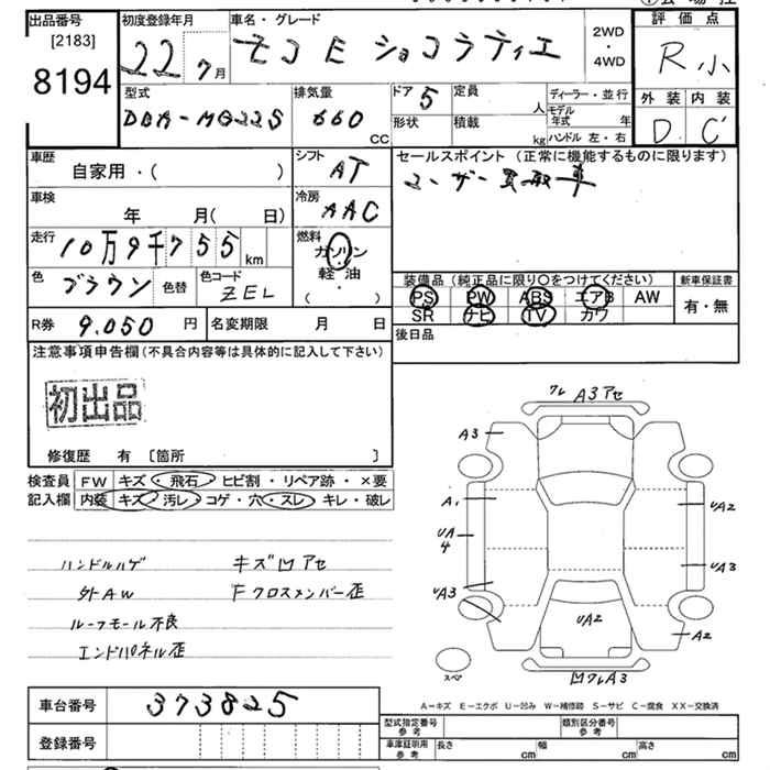NISSAN MOCO
