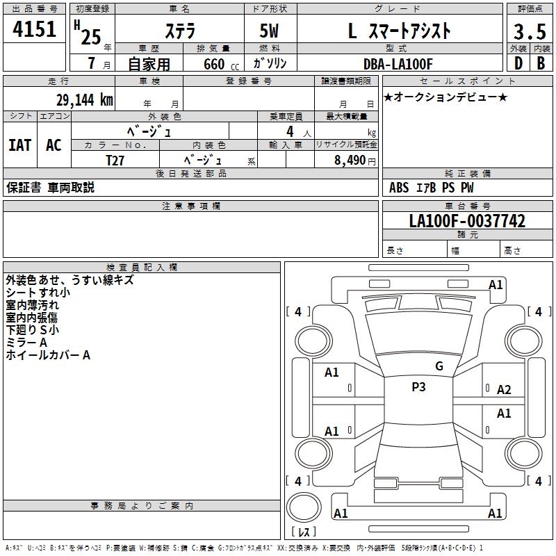 SUBARU STELLA