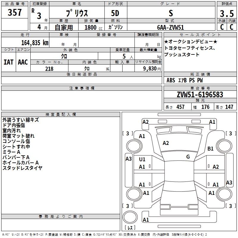 TOYOTA PRIUS