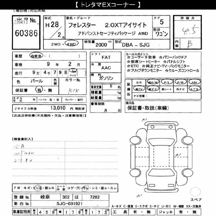 SUBARU FORESTER