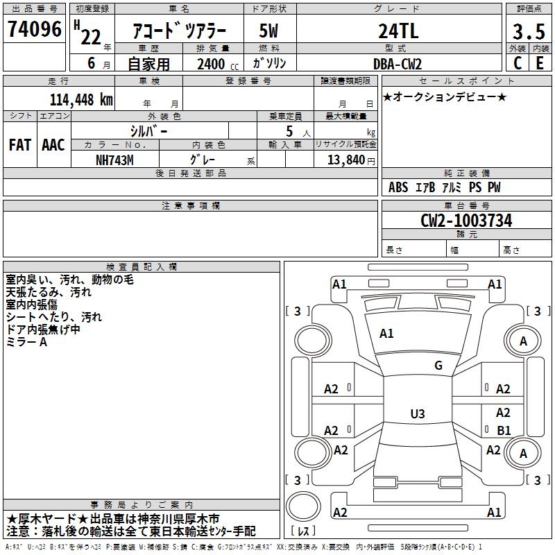 HONDA ACCORD