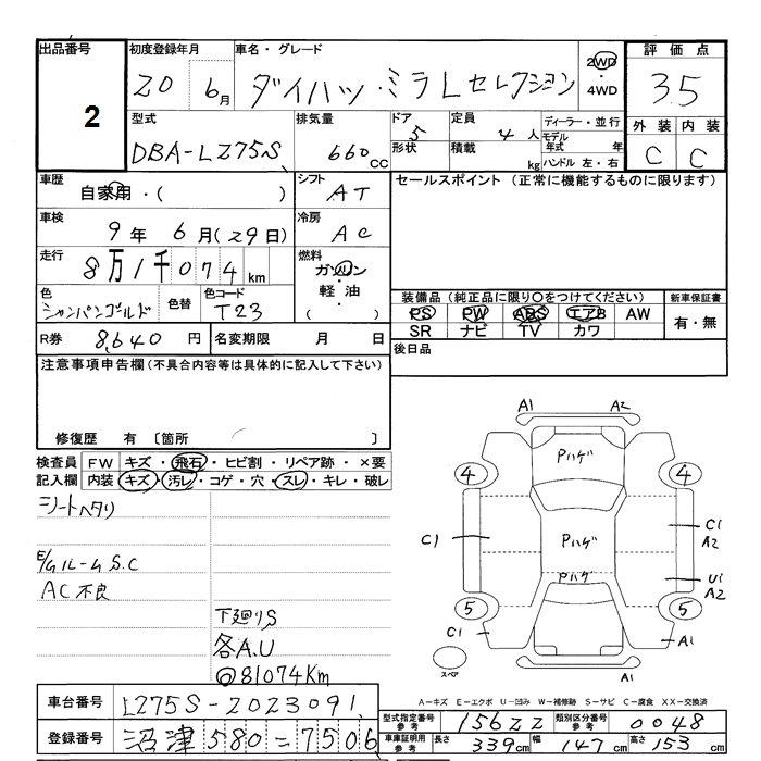 DAIHATSU MIRA