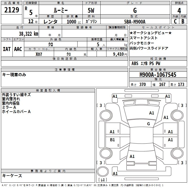 TOYOTA ROOMY