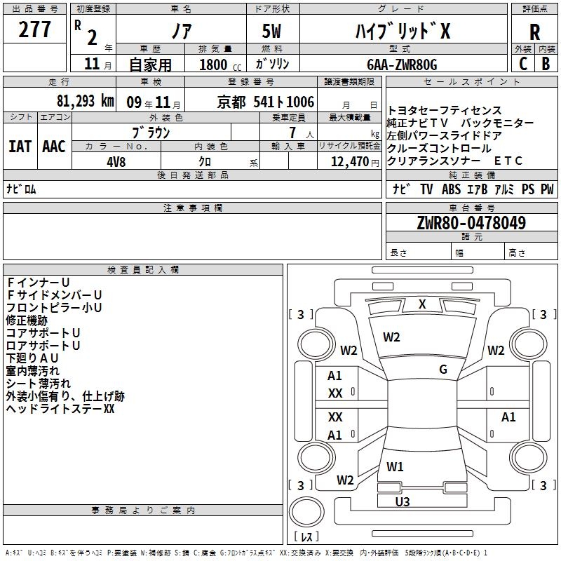 TOYOTA NOAH