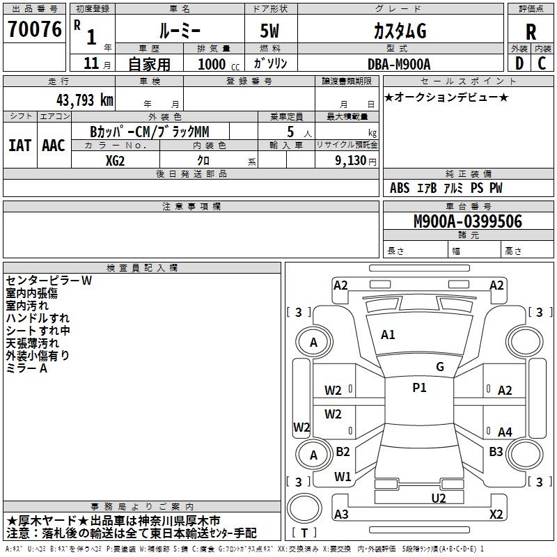 TOYOTA ROOMY