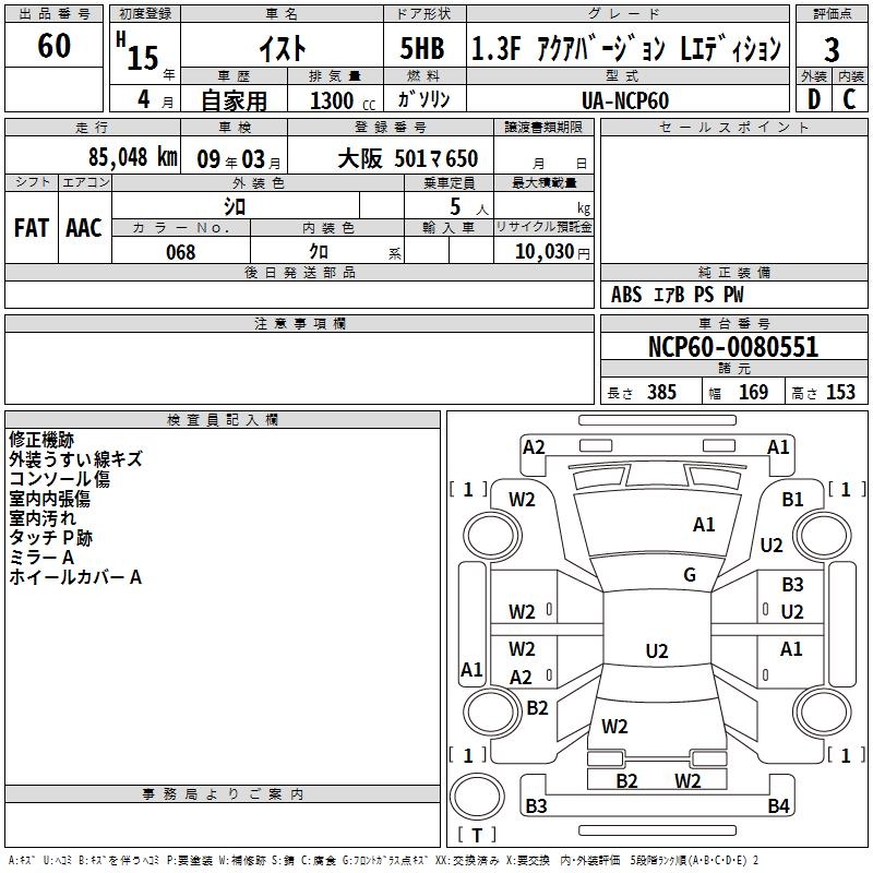 TOYOTA IST