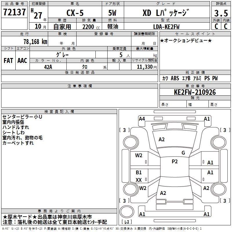 MAZDA CX-5