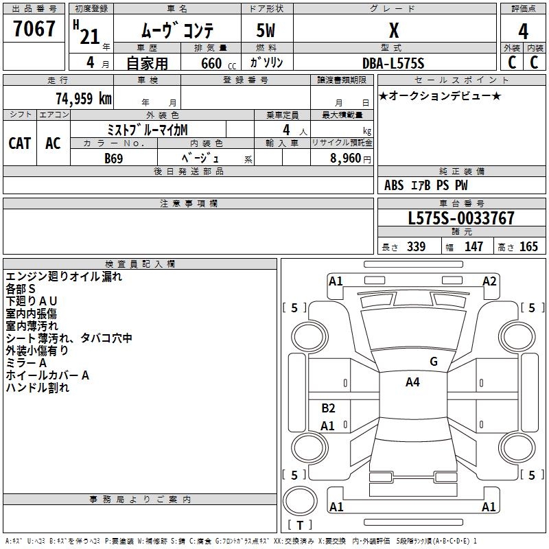 DAIHATSU MOVE CONTE