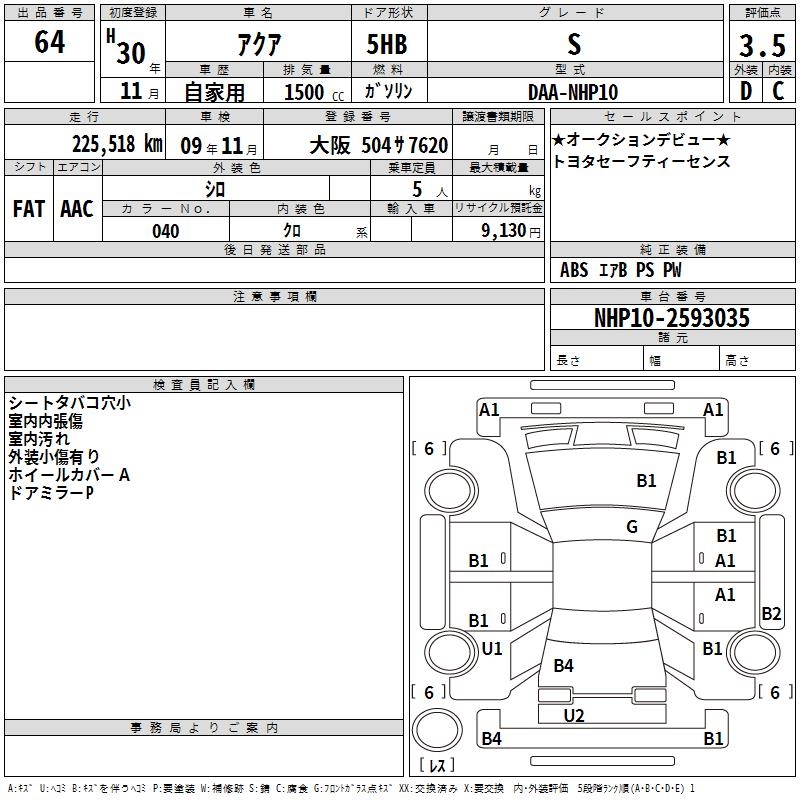 TOYOTA AQUA
