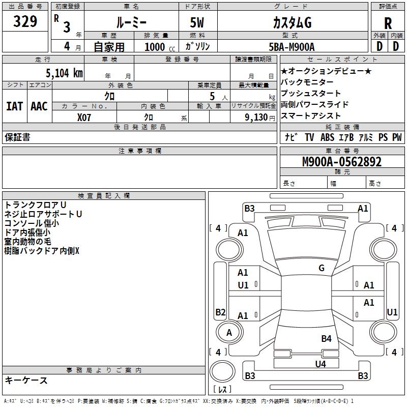 TOYOTA ROOMY