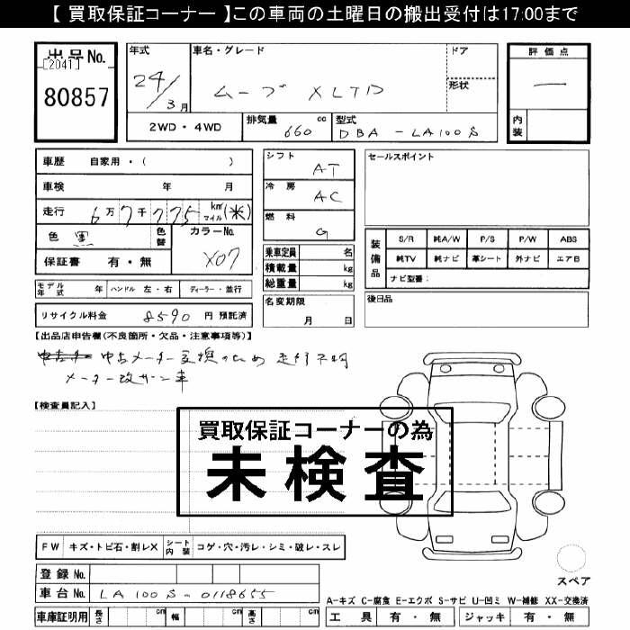DAIHATSU MOVE
