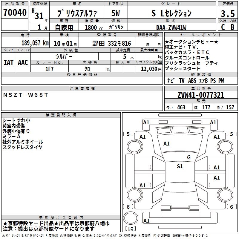 TOYOTA PRIUS ALPHA