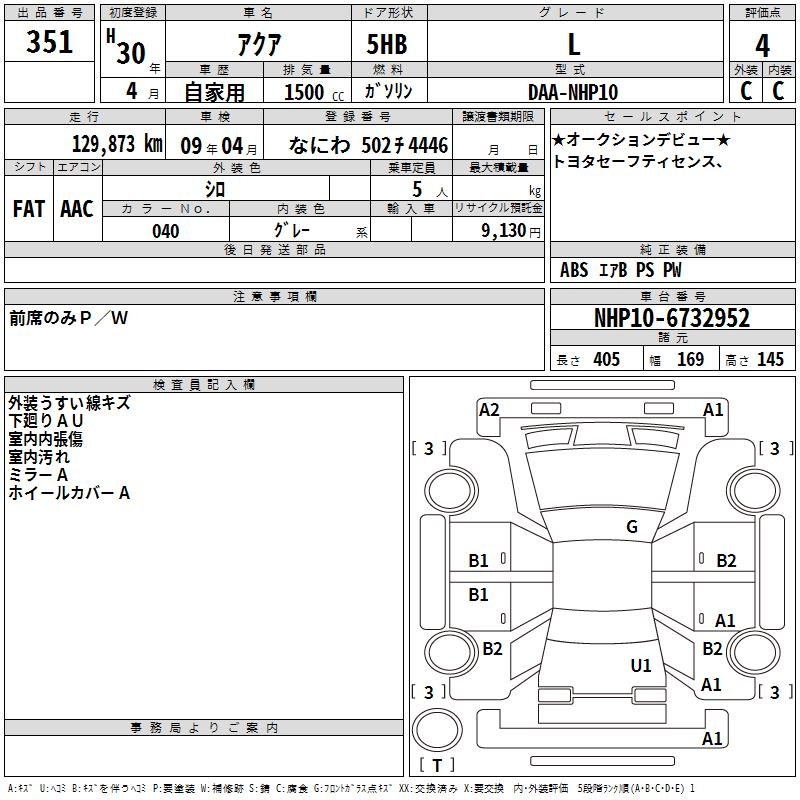 TOYOTA AQUA