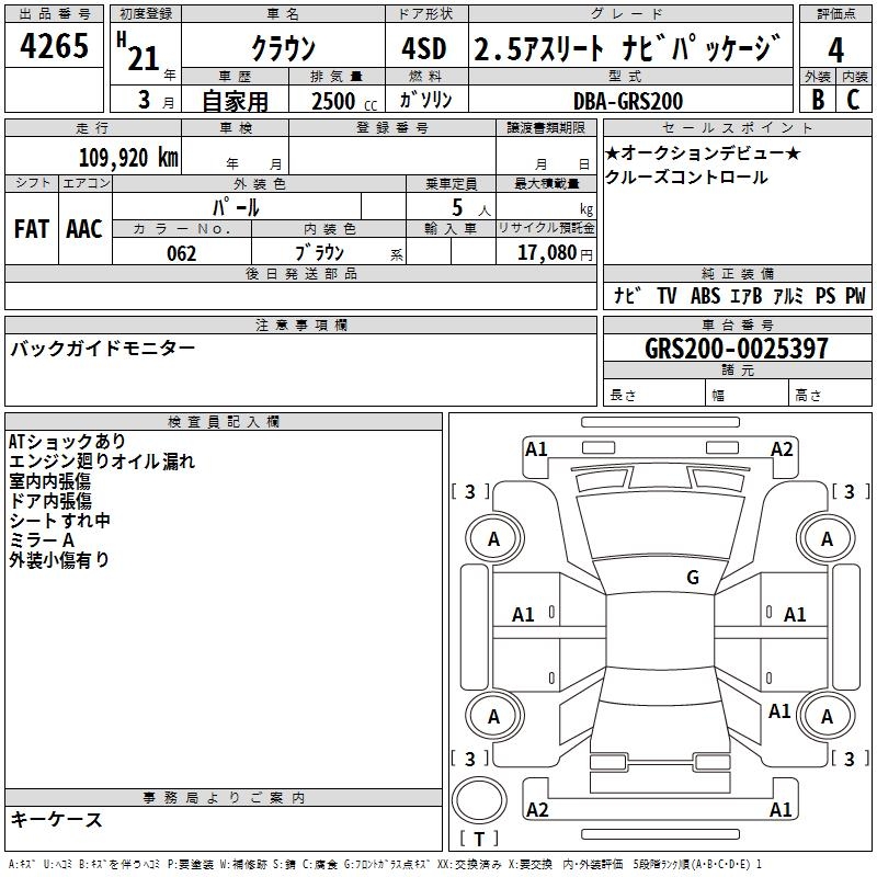 TOYOTA CROWN